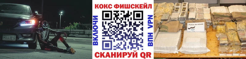 Cocaine FishScale  Сретенск 