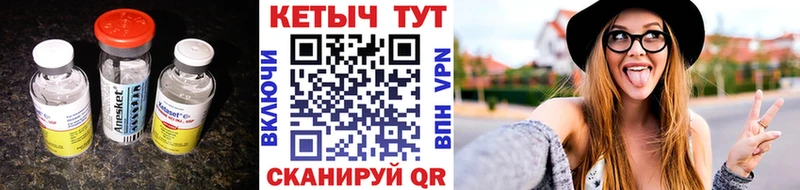 КЕТАМИН ketamine  как найти закладки  Сретенск 