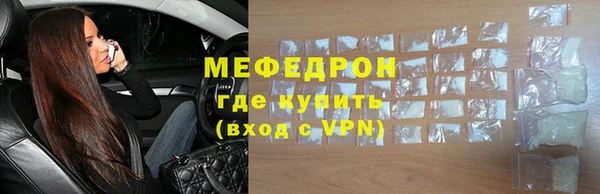 мяу мяу кристалл Бронницы