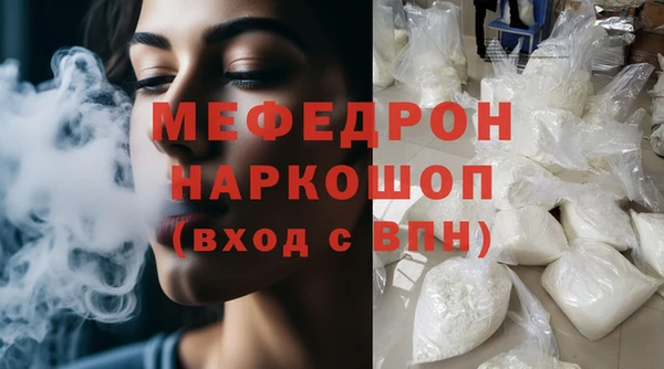 мяу мяу кристалл Бронницы