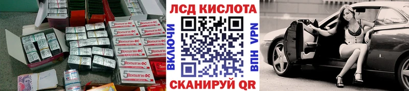 ЛСД экстази кислота  гидра как войти  Сретенск  купить наркоту 