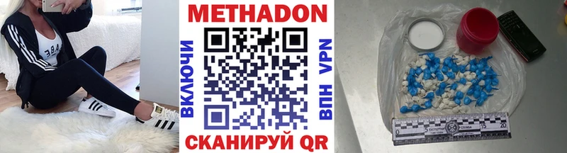 Метадон methadone  Сретенск 